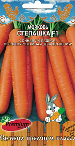 Морковь_Степашка_0,5_г._Премиум Сидс