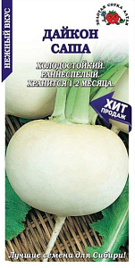 Дайкон_Саша_0,04_г._Золотая Сотка Алтая