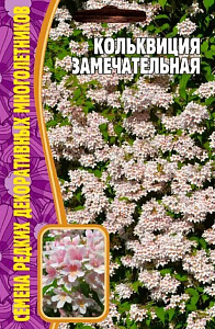 Кольквиция_Замечательная б/ф_4_шт._Григорьев