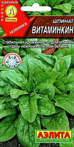 Шпинат_Витаминкин_0,04_г._Аэлита