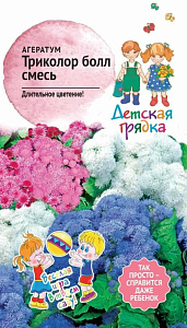 Агератум_Триколор Болл см (Детская грядка)_0,1_г._АгроСидсТрейд