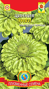 Цинния_Энви_0,3_г._Плазменные семена