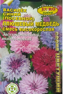 Василек_Плюшевый медведь, высок см_0,2_г._Аэлита Э