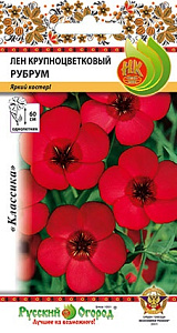Лен_Рубрум (крупноцветковый)_0,5_г._НК