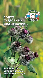 Лопух_Врачеватель_0,2_г._Седек