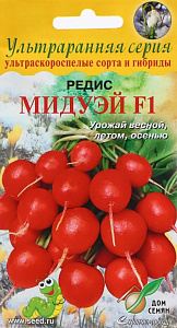 Редис_Мидуэй F1 (Ультраранняя серия)_50_шт._Дом Семян С-П