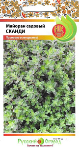 Майоран_Сканди_0,04_г._НК