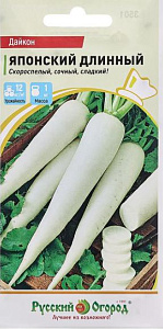 Дайкон_Японский длинный_0,04_г._НК