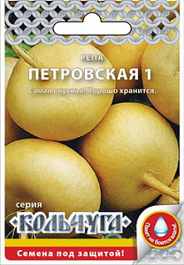 Репа_Петровская (кольчуга)_1_г._НК