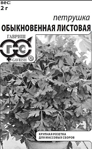 Петрушка_Обыкновенная (листовая)  Б/П_2_г._Гавриш