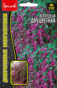 Леспедеца_Двуцветная б/ф_10_шт._Григорьев