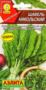 Щавель_Никольский_0,5_г._Аэлита