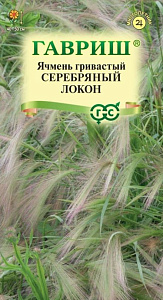 Ячмень_Гривастый Серебряный Локон (злак)_0,1_г._Гавриш