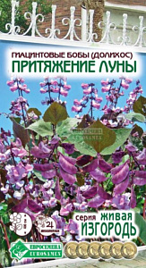 Бобы_Гиацинтовые (долихос) Притяжение Луны (Живая Изгородь)_0,04_шт._ЕВРОСЕМЕНА