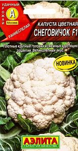 Капуста_цветная_Снеговичок F1_0,1_г._Аэлита