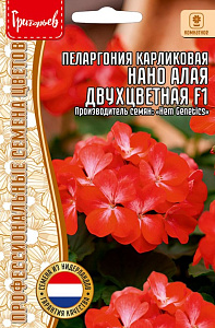 Герань (Пеларгония)_Нано F1 Алая Двухцветная (карликовая ) б/ф_3_шт._Григорьев