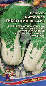 Капуста_китайская_Тибетский Лекарь_0,3_г._Уральский Дачник