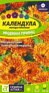 Календула (ноготки)_Индиан Принц_0,5_г._Семена Алтая