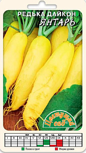 Дайкон_Янтарь (желтый)_0,04_г._Цветущий Сад