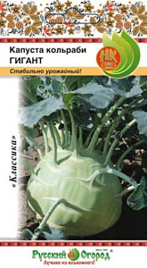 Капуста_кольраби_Гигант_0,5_г._НК