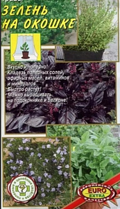 Смесь_Зелень на окошке_6_г._Аэлита Э