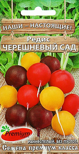 Редис_Черешневый сад см_2_г._Премиум Сидс