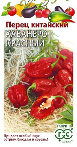 Перец_Хабанеро красный (супер жгуч)_15_шт._Гавриш