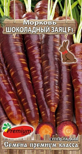 Морковь_Шоколадный заяц_0,1_г._Премиум Сидс