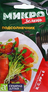 Микрозелень_Подсолнечник_0,04_г._Семена Алтая