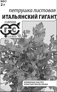 Петрушка_Итальянский гигант (листовая)  Б/П_2_г._Гавриш