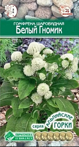 Гомфрена_Белый Гномик (Альпийская Горка)_8_шт._ЕВРОСЕМЕНА