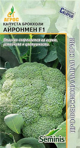 Капуста_брокколи_Айронмен F1 (Seminis проф серия)_15_шт._АГРОС