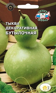 Тыква декоративная_Бутылочная_1_г._Седек