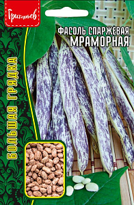 Фасоль_Мраморная б/ф_25_шт._Григорьев