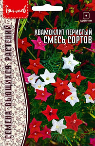 Ипомея_Квамоклит см (перистый) б/ф_15_шт._Григорьев