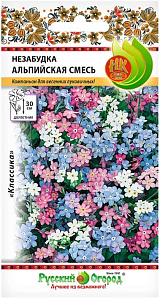 Незабудка_Альпийская см_0,2_г._НК