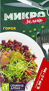 Микрозелень_Горох_10_г._Семена Алтая