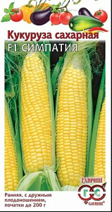 Кукуруза_Симпатия F1 (сахарн)  Б/П_5_г._Гавриш