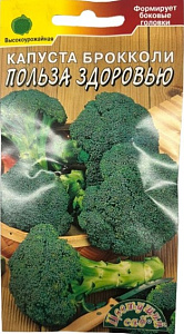 Капуста_брокколи_Польза Здоровью (ср)_0,3_г._Цветущий Сад