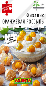 Физалис_Оранжевая россыпь (Диковинные овощи)_0,2_г._Аэлита