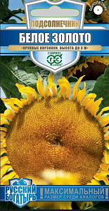 Подсолнечник_Белое Золото (Русский богатырь)_0,04_г._Гавриш