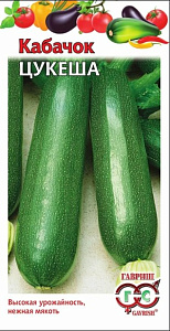 Кабачок_Цукеша (цуккини)  Б/П_1_г._Гавриш