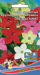 Табак душистый_Звёзды Кино см_0,1_г._Уральский Дачник