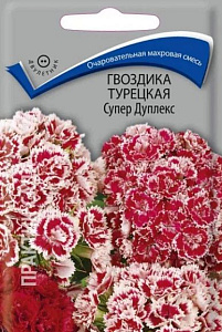 Гвоздика_Супер Дуплекс см (турецкая)_0,2_г._АГРОС