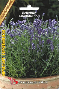 Лаванда_Аромат Прованса_0,04_шт._Биотехника
