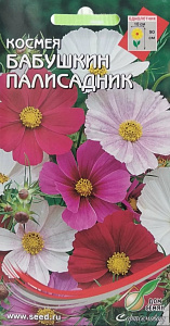 Космея_Бабушкин Палисадник см_0,04_шт._Дом Семян С-П