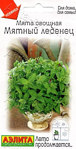 Мята_Мятный Леденец_0,04_г._Аэлита