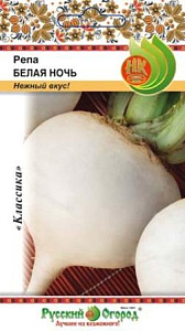 Репа_Белая ночь_1_г._НК