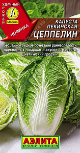 Капуста_пекинская_Цеппелин_0,04_г._Аэлита