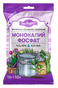 Монокалийфосфат, 15 г - На ведро!, минеральное удобрение
